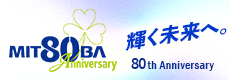 80周年記念サイト