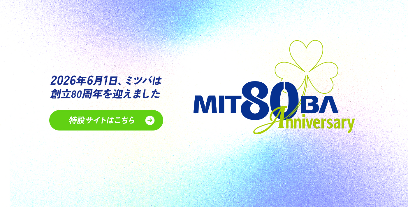 80th特設サイト