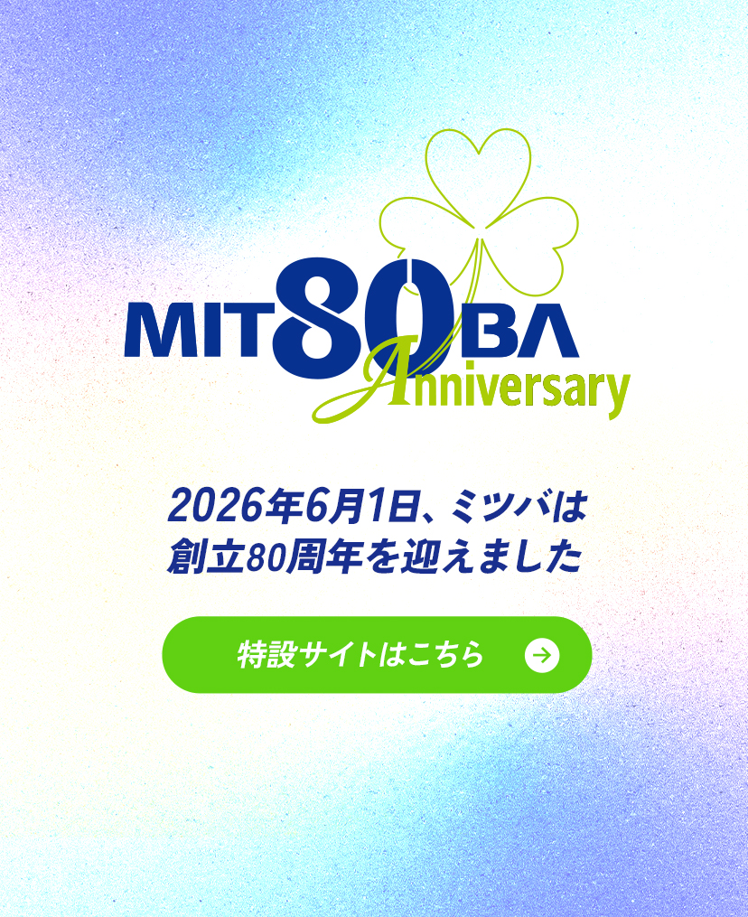 80th特設サイト