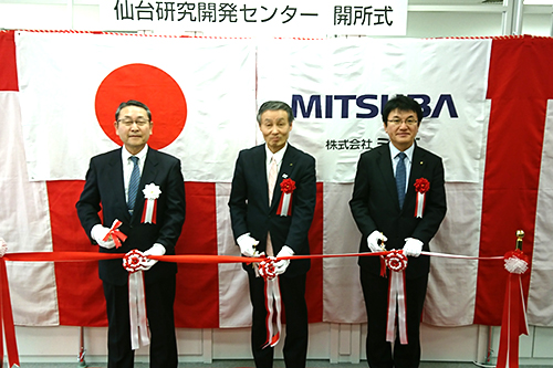 「ミツバ仙台研究開発センター」の開所式