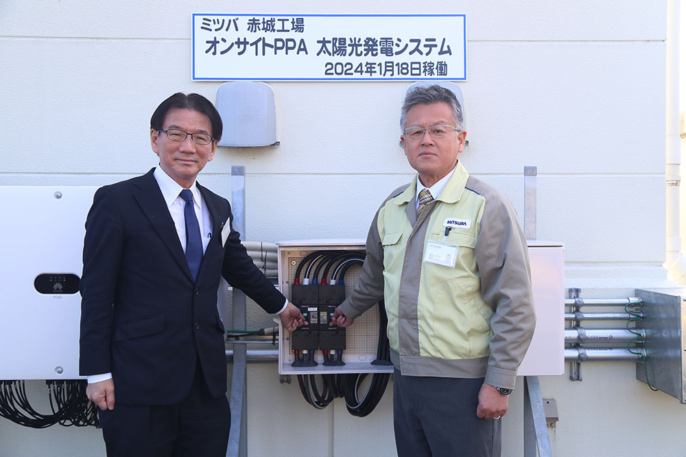 太陽光発電システム竣工式