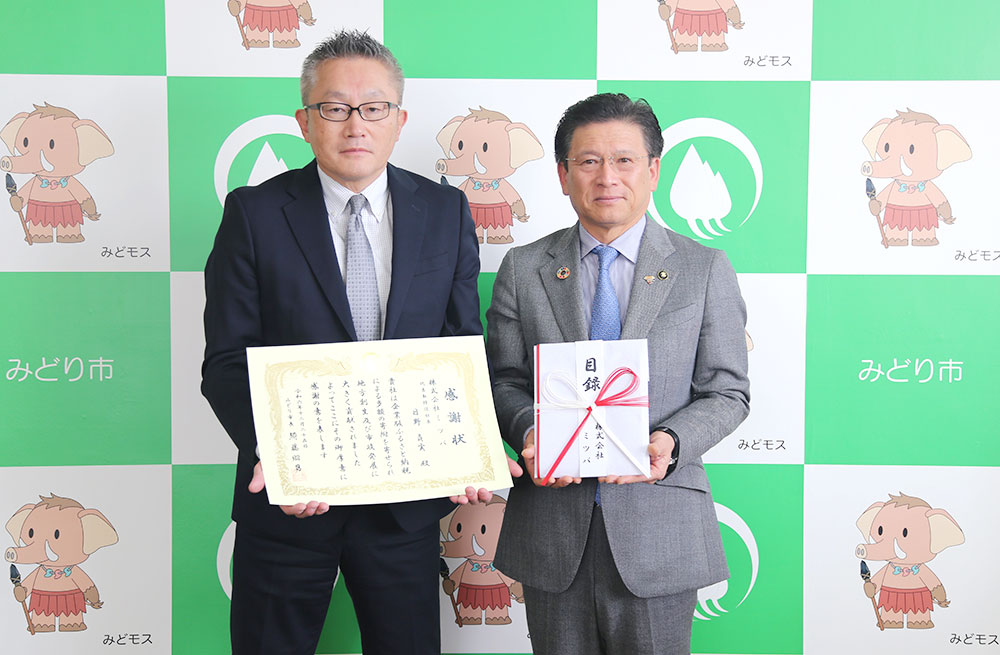 目録の贈呈（当社代表：左）