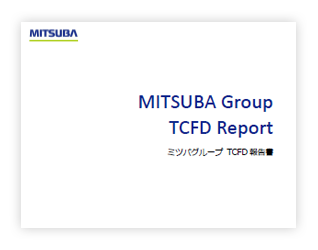 ミツバグループ TCFD報告書2023