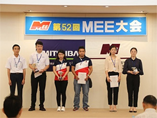 MEE大会（日本）