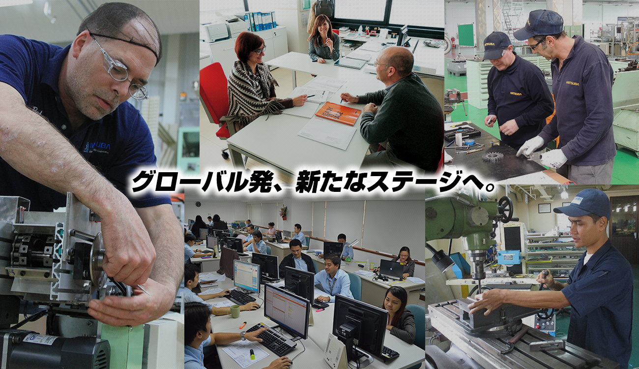 株式会社ミツバ 新卒採用サイト