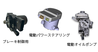 ADAS/自動運転向け製品