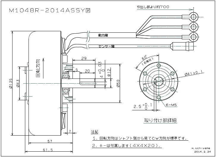M1048R-2014assy